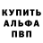 Alpha PVP крисы CK fanjke