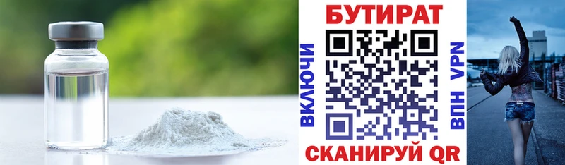 закладка Емва БУТИРАТ жидкий экстази