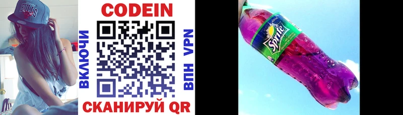 как найти наркотики  Емва  Codein напиток Lean (лин) 