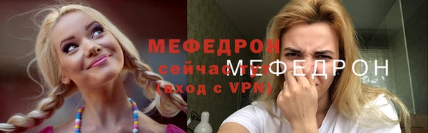 мяу мяу кристалл Сосновый Бор